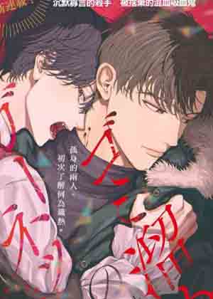 覆满尘埃的石榴石